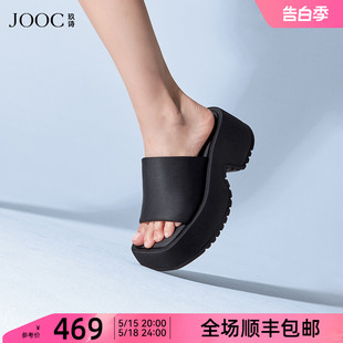 【经典系列】JOOC玖诗厚底拖鞋女夏季外穿2024新款时尚厚底凉拖
