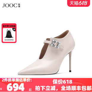 JOOC玖诗秋冬新款胎牛皮尖头短靴细高跟鞋气质深口女鞋踝靴