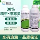 绿亨30%精甲噁霉灵猝倒病枯萎病杀菌剂精甲霜灵恶霉灵农药