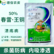 金正赞誉50%春雷王铜可湿性粉剂柑橘树溃疡病春雷霉素王铜农药