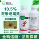 泰源科技10.5%阿维哒螨灵阿维菌素哒螨灵柑橘红蜘蛛农药杀螨剂