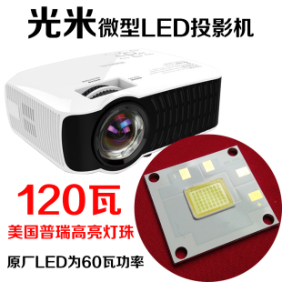 欢乐投W50 W80投影仪LED灯泡 汇趣E8 F9 F16光米T1S M2A高清光源