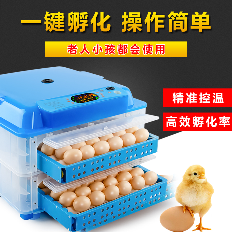 家用全自动小型孵化机孵化器孵蛋机孵蛋器孵化箱设备小鸡鸭鹅鸟蛋
