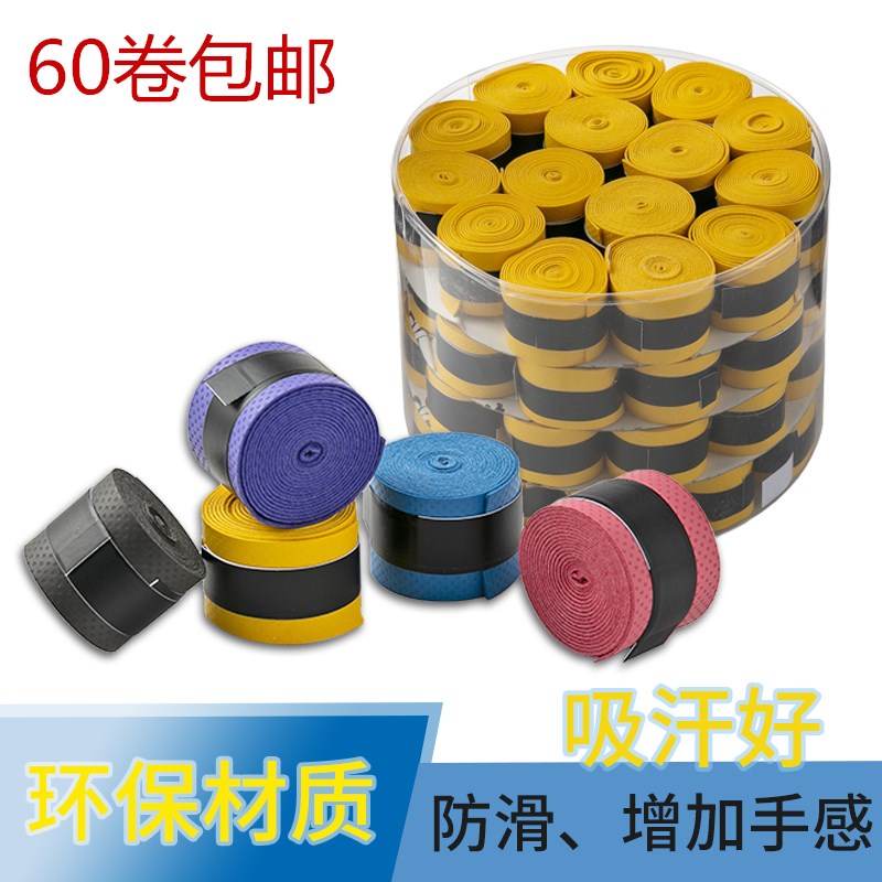 压点手胶防滑 网球拍 羽毛球拍 弹弓 鱼竿 吸汗带 防滑带60卷包邮在类目 运动/瑜伽/健身/球迷用品, 羽毛球, 手胶/吸汗带中 - 来自Buy2taobao.com提供专业的淘宝代购服务