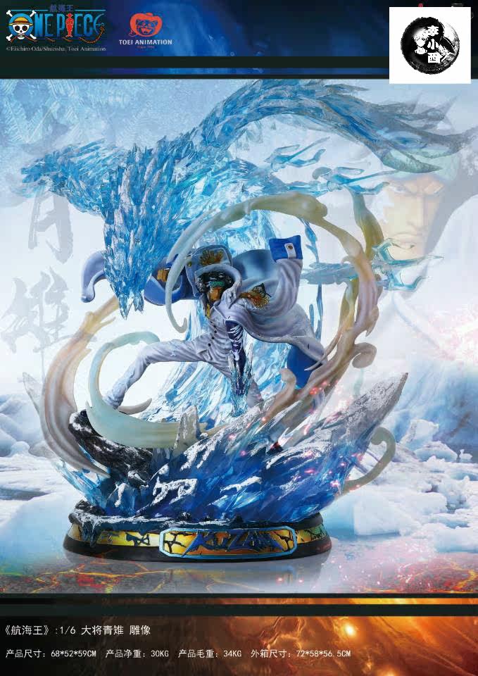 李小西小西弟弟集美殿堂青雉限量手办gk海贼王手办专区