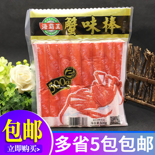 海霸王蟹味棒