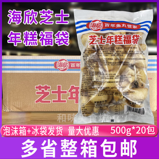 海欣芝士年糕福袋 整箱20包 关东煮食材商用糯米拉丝包麻辣烫火锅