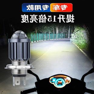 电动车灯摩托车LED大灯改装12V60V白光超亮双爪H4内置射灯大灯泡