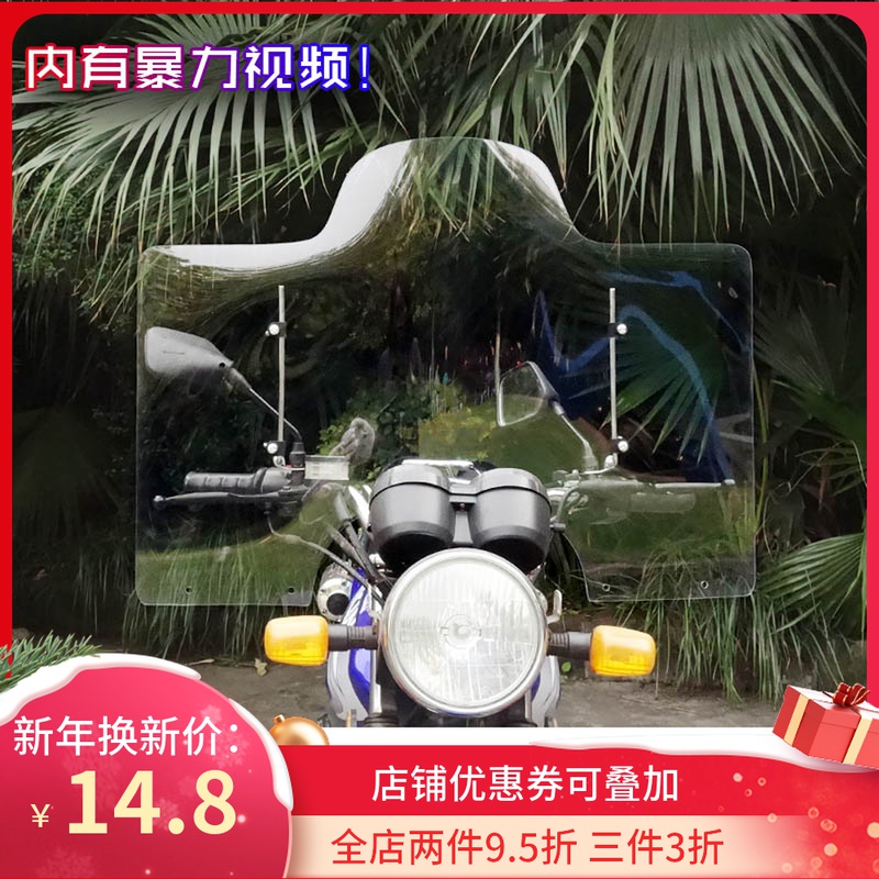 motorcycle Windshield Electric vehicle Windshield PC high definition transparent Windshield Scooter Before the wind Weatherboardin the Motorcycle/Equipment/Fitting , Motorcycle Accessories , Motorcycle before the wind  category - from Buy2taobao.com to provide professional Taobao agent buy service