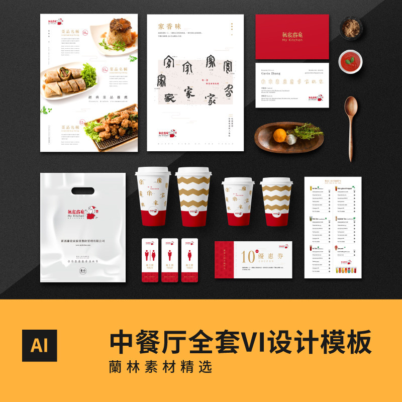 上海餐饮品牌形象设计vi:餐饮VI设计的主要内容和作用是什么-豪禾广告