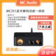 【MC Audio蒙承音频】Fosi Audio MC351蓝牙光纤同轴解码USB功放