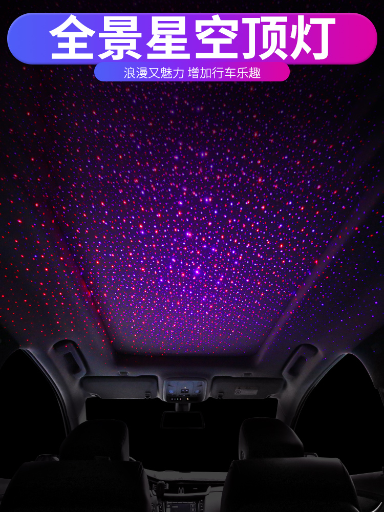 奥迪汽车氛围灯天窗星空顶装饰灯扶手箱车顶满天星顶棚灯升级配件