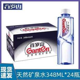 百岁山天然矿泉水348ml_24瓶整箱偏硅酸小瓶会议饮用水企业接待水