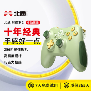 北通阿修罗2te牛油果绿特斯拉pc电脑版xbox任天堂switch游戏手柄ns双人成行nba2k23手柄steam地平线无线电视