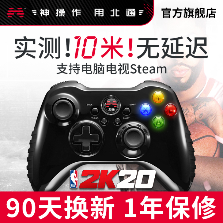 北通阿修罗2te无线版pc电脑usb游戏手柄fifa小米电视