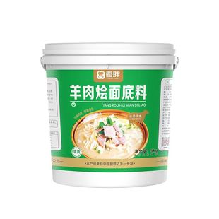 香胖烩面料底料原味5/10斤调料河南特产郑州烩面羊肉调料商用包邮