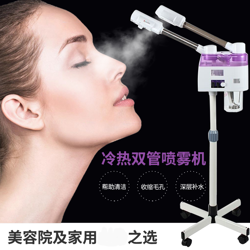 蒸脸器美容仪器美容院家用双管冷热喷雾机奥桑蒸汽机补水保湿仪器在类目 个人护理/保健/按摩器材, 清洁美容工具, 美容喷雾机/蒸脸器中 - 来自Buy2taobao.com提供专业的淘宝代购服务