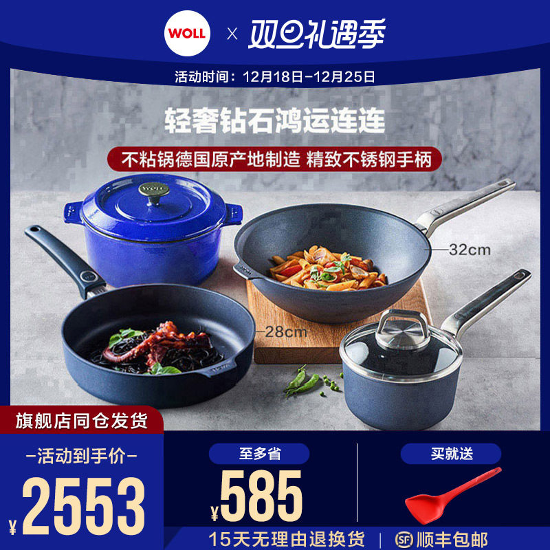 德国304loudee洛德锅具4件套装汤锅炖锅奶锅厨房不锈钢家用全套