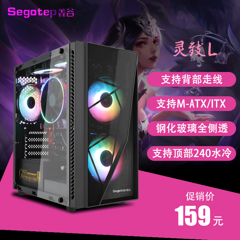 鑫谷灵致L台式机电脑主机机箱DIY整机侧透防尘游戏电竞迷你主机箱在类目 电脑硬件/显示器/电脑周边, 机箱中 - 来自Buy2taobao.com提供专业的淘宝代购服务