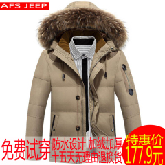 天天特价AfsJeep/战地吉普2016新款冬羽绒服男短款加厚加绒外套潮