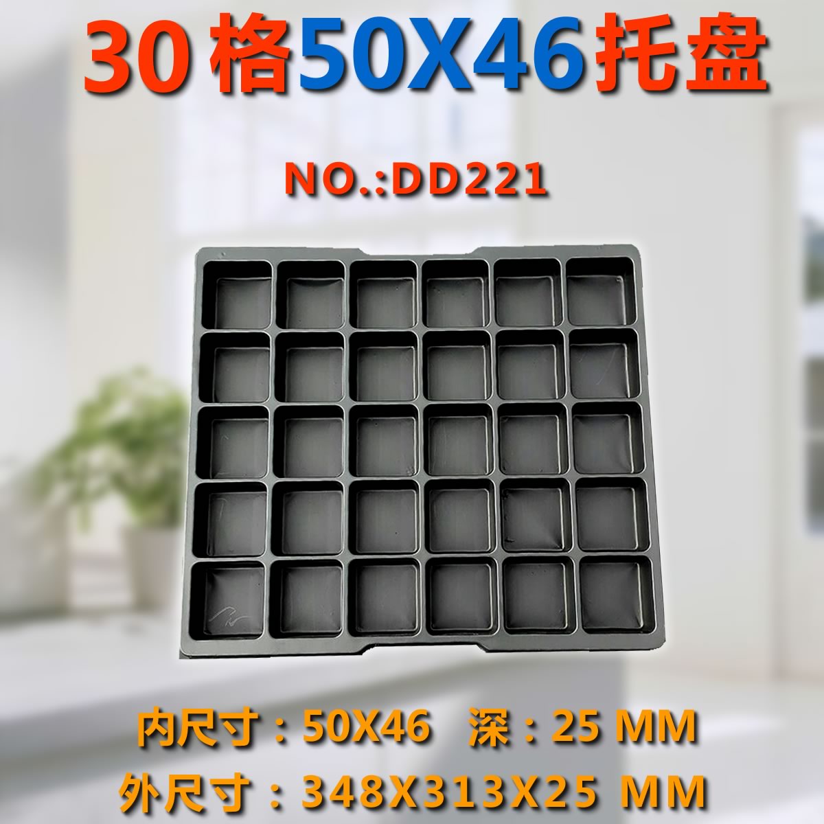 PS黑色托盘防静电吸塑盒电子模块PCB电路吸塑托盘贴片电子吸塑盘|ruв категории упаковка, поднос/базы, 塑料托盘 - от Buy2taobao.com для оказания профессиональной услуги покупки агента Taobao