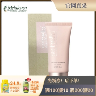 70105美乐家水贝娜光采美肌CC霜 SPF30 PA++ 官网正品包邮