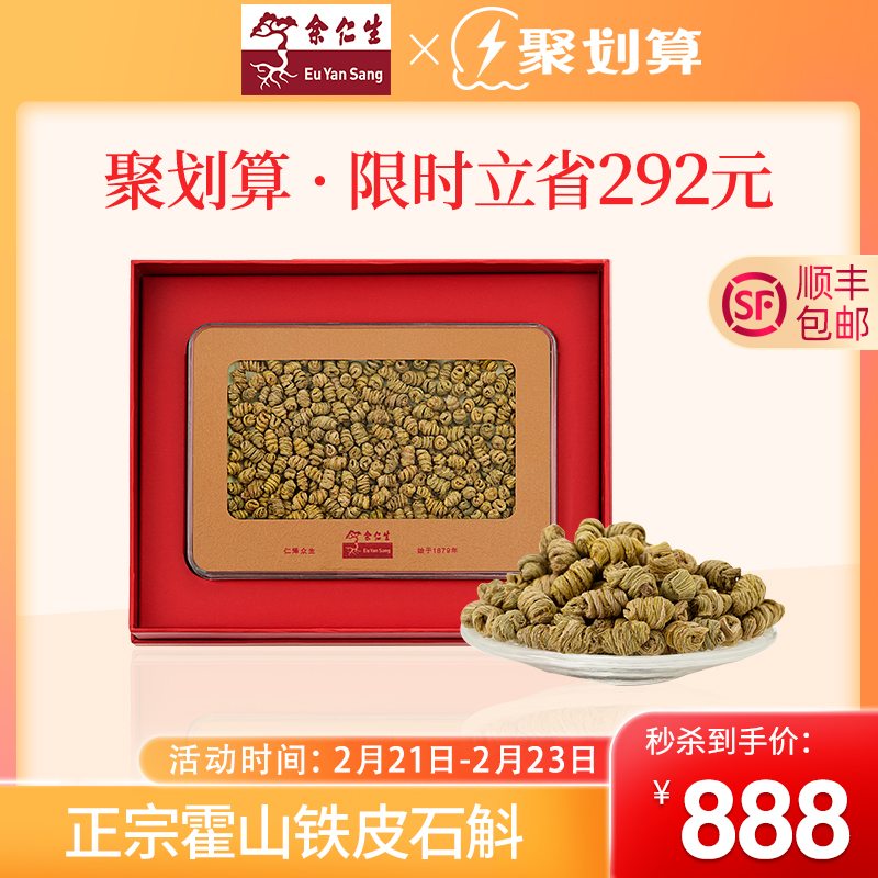 Eu Yan Sang Tin Dendrobium Mount Holyoke Fengdou quality goods fresh machining Super high-grade Health tea Gift boxin the Traditional nourishing food , Dendrobium/Fengdou category - from Buy2taobao.com to provide professional Taobao agent buy service