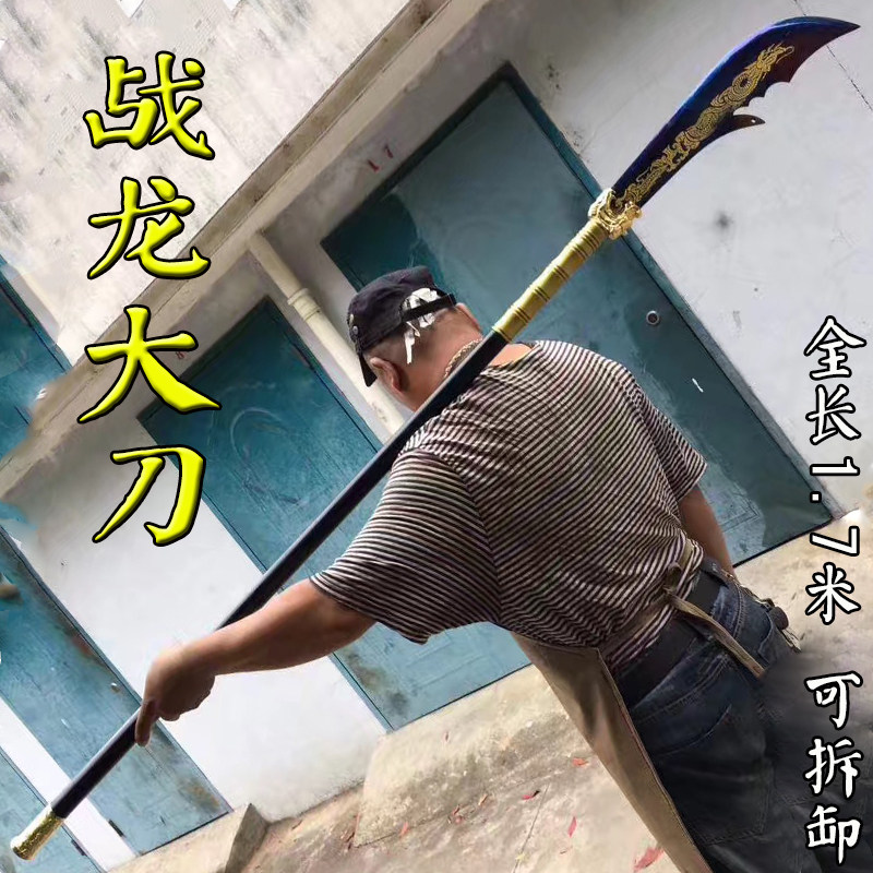 特价高锰钢龙泉大刀青龙偃月刀武术关刀兵器春秋大刀朴刀 未开刃