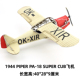 复古铁艺螺旋桨式飞机模型1944年PIPER PA-18 SUPER CUB经典款