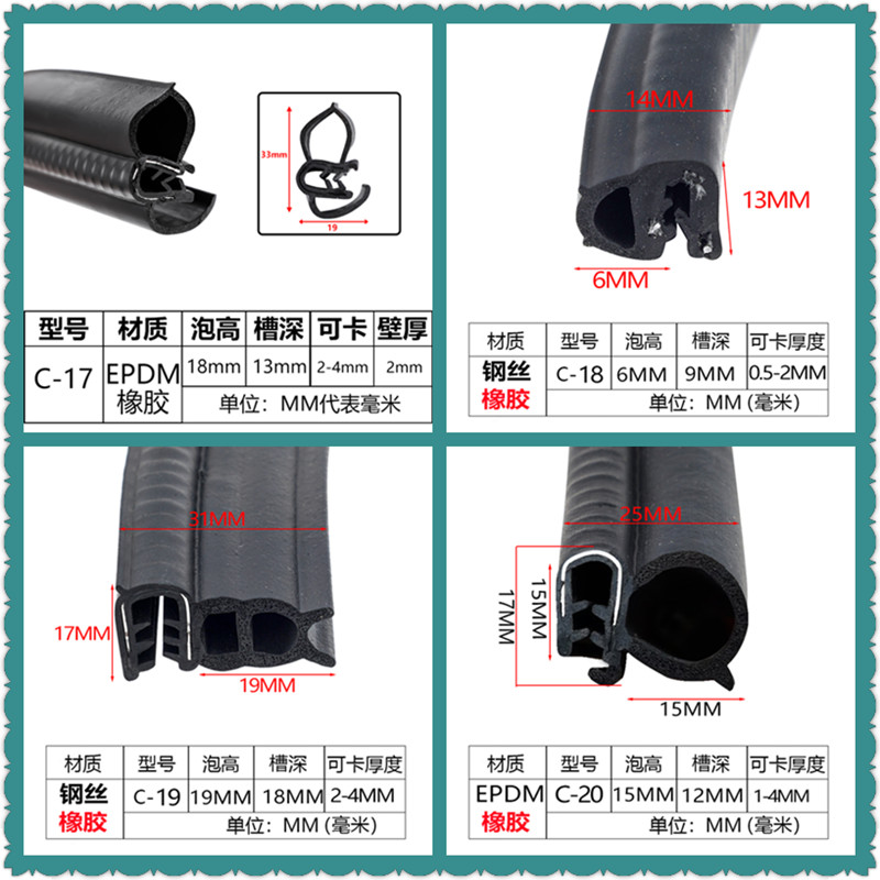 橡胶U型顶泡侧泡密封条机柜条配电箱控制柜机械设备车门卡槽皮条