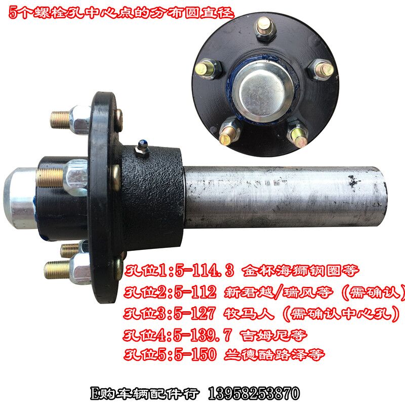 5孔拖车轴半轴葫芦头牧马人酷路泽吉姆尼5-120/5-139.7/5-150