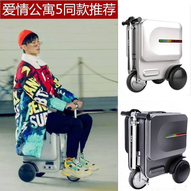 代步_爱情公寓5赵海棠同款可骑行行李箱拉杆旅行箱代步电动车小型20寸