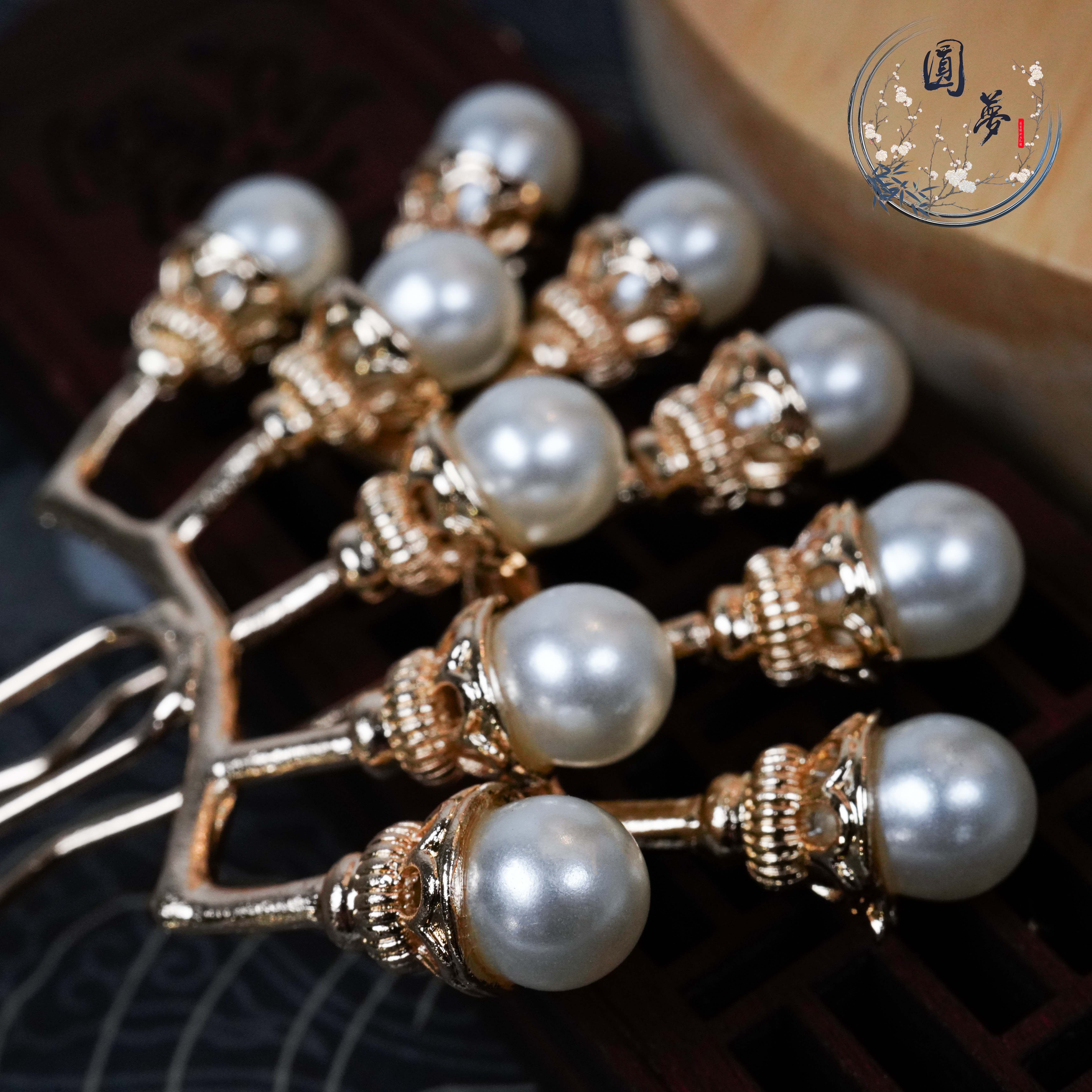 【圆梦园的后花园】汉服头饰珍珠排钗发簪子发钗百搭古装盘发发饰