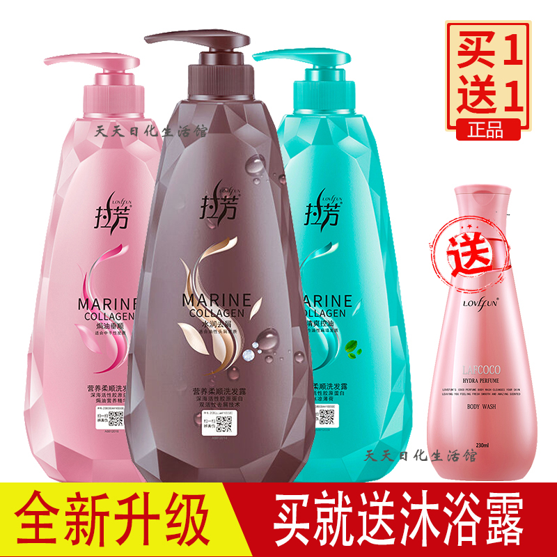 丝柔顺滑_拉芳去屑止痒洗发水洗头膏男女士丝柔顺滑控油洗发露持久