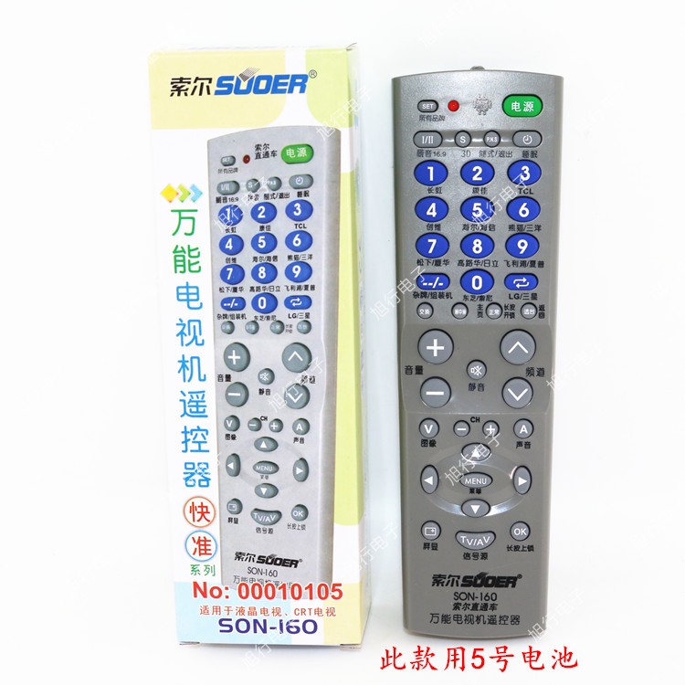 索尔SON-160中文 电视机万能遥控器 液晶电视机 CRT电视机 遥控器在类目 3C数码配件, 家电影音周边配件, 遥控设备中 - 来自Buy2taobao.com提供专业的淘宝代购服务
