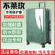 不莱玫行李箱保护套26plus箱套22p拉杆箱30p透明免拆耐磨旅行箱套