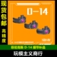 包邮 菲尼克斯 D-14 HG 144 祖鲁机体通用独眼改件 监视器替换件