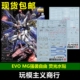 包邮 EVO MG 1/100 STRIKE FREEDOM 强袭自由 高达模型 荧光 水贴