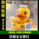 现货包邮 圣斯基 安村蛋 B.Duck 小黄鸭SPA Duck斯巴达克潮玩拼装