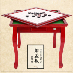 维康正品实木虎腿麻将桌象棋桌围棋桌餐桌木质娱乐多功能棋牌桌子