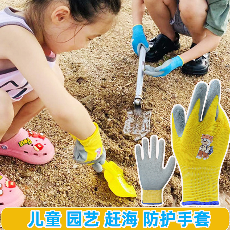 儿童手套加厚耐磨防滑园艺拔草种植采摘赶海小孩学生劳保手套