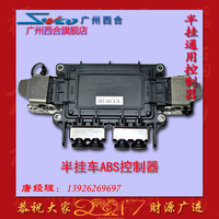广州西合原厂客车 重卡 轻卡ABS主线束 重汽轻