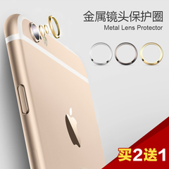 iPhone6 plus摄像头保护圈 苹果6S镜头圈 手机金属盖5.5寸