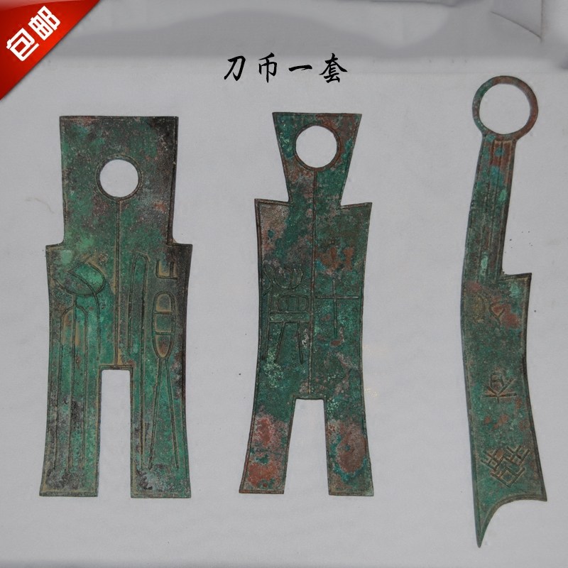 青铜品仿古工艺品赵国齐国古代刀币古董收藏品仿真品铲布货币钱币