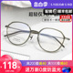 韩版文艺超轻复古钛架近视眼镜网红茶色素颜镜可配高度数女D9116