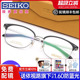 Seiko精工复古圆框眼镜框 配近视眼镜男女 全框钛架眼镜架HC3012
