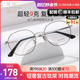 复古圆框钛架近视眼镜框男女韩版潮款厚边镜架配有度数眼镜38706