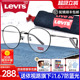 levis李维斯眼镜框女近视眼镜架复古圆框男潮显脸小配镜LS05242