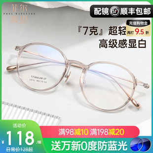 韩版超轻素颜近视眼镜框钛小框茶色可配高度数圆框学生镜女d9110