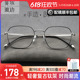 菲尔渡边钛架多边形方框复古潮款手工私藏文艺近视眼镜框男女6616